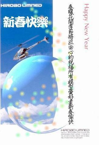 Hirobo card-2.jpg